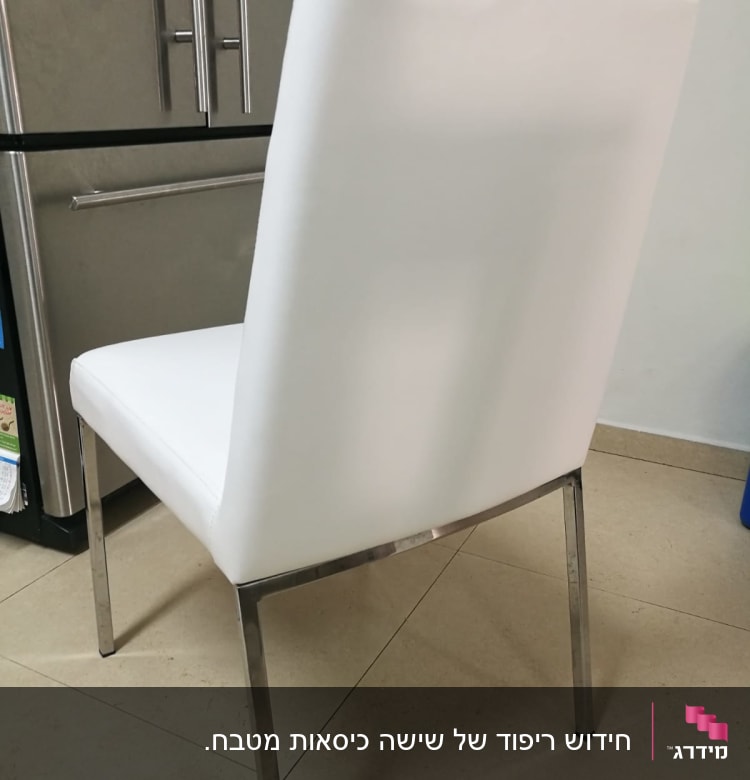 כיסא מרופד בלבן עם רגלי מתכת